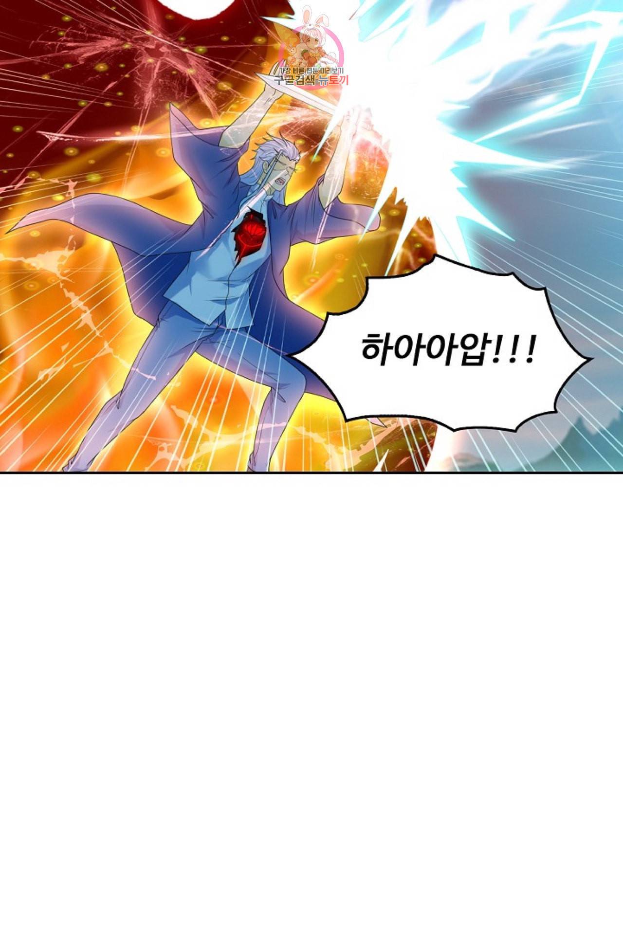 Retry 다시 한번 최강 신선으로 269화 6