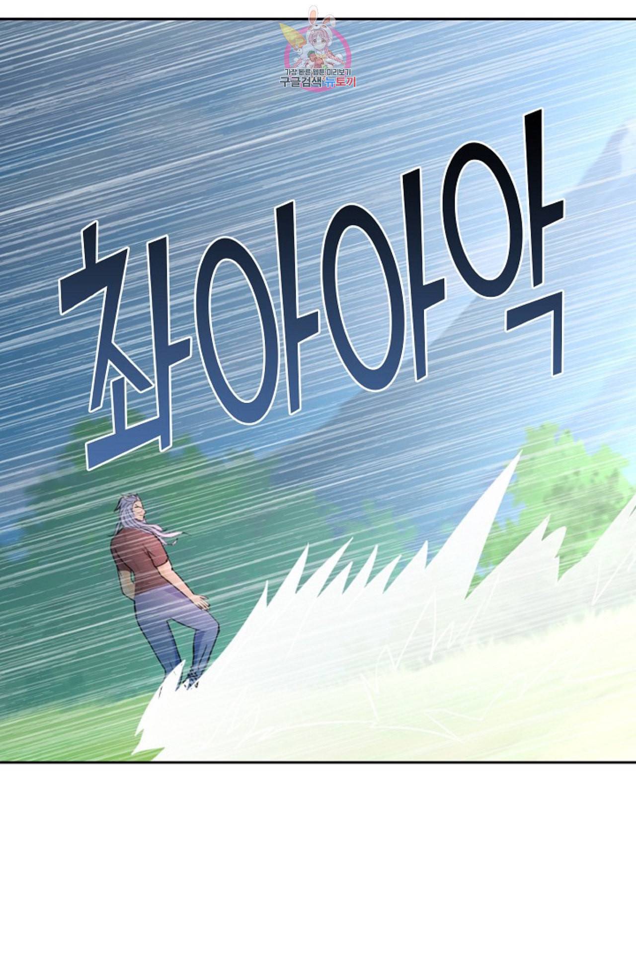 Retry 다시 한번 최강 신선으로 269화 7