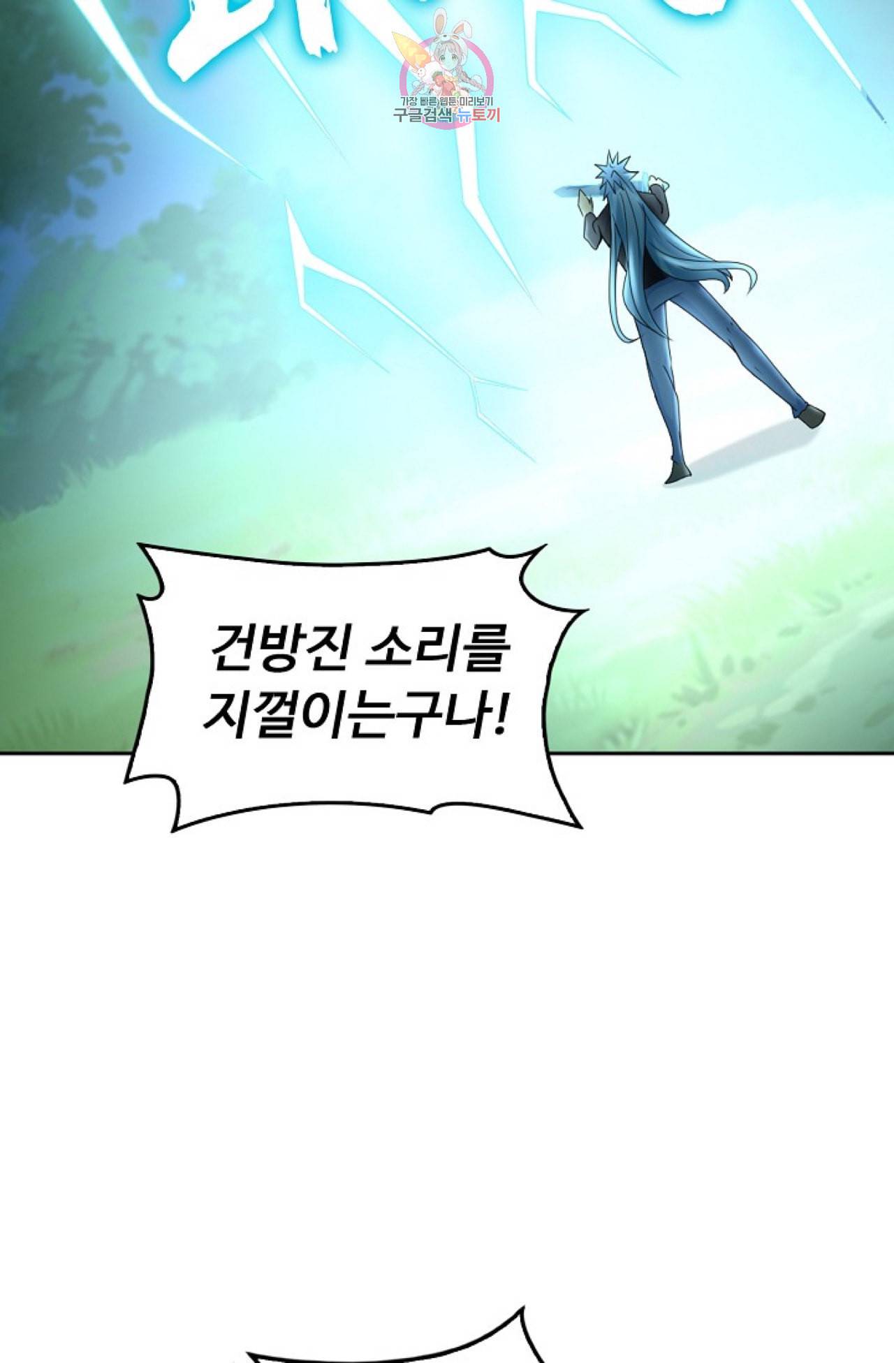 Retry 다시 한번 최강 신선으로 269화 14