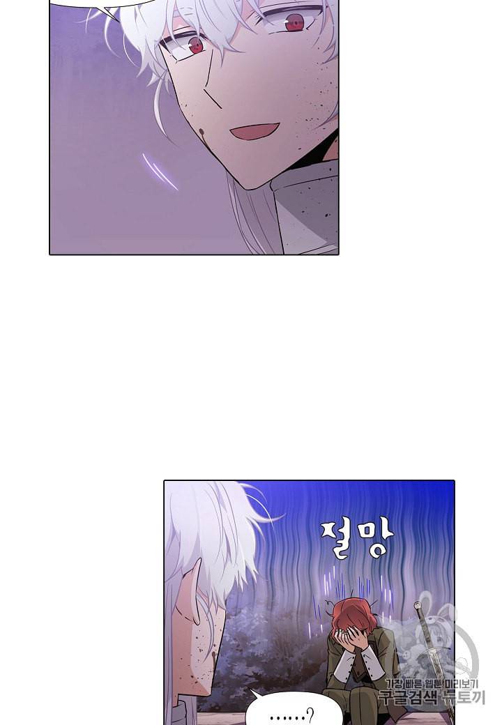 악역에게 정체를 들켜버렸다 23화 5