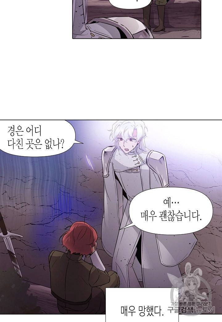 악역에게 정체를 들켜버렸다 23화 6