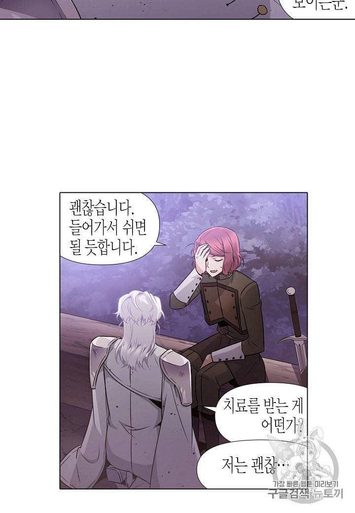 악역에게 정체를 들켜버렸다 23화 12
