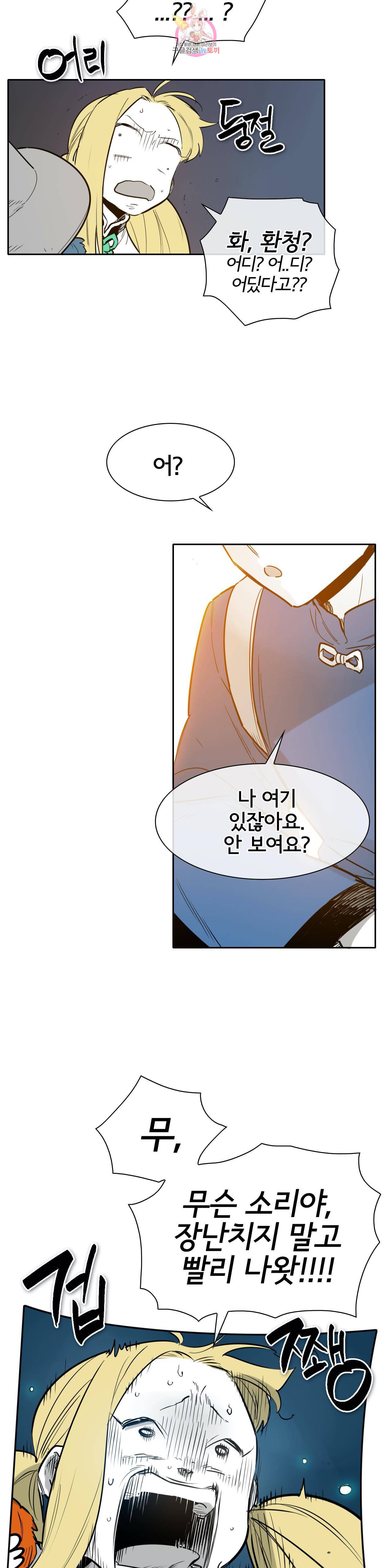 표준규격전사 179화 2