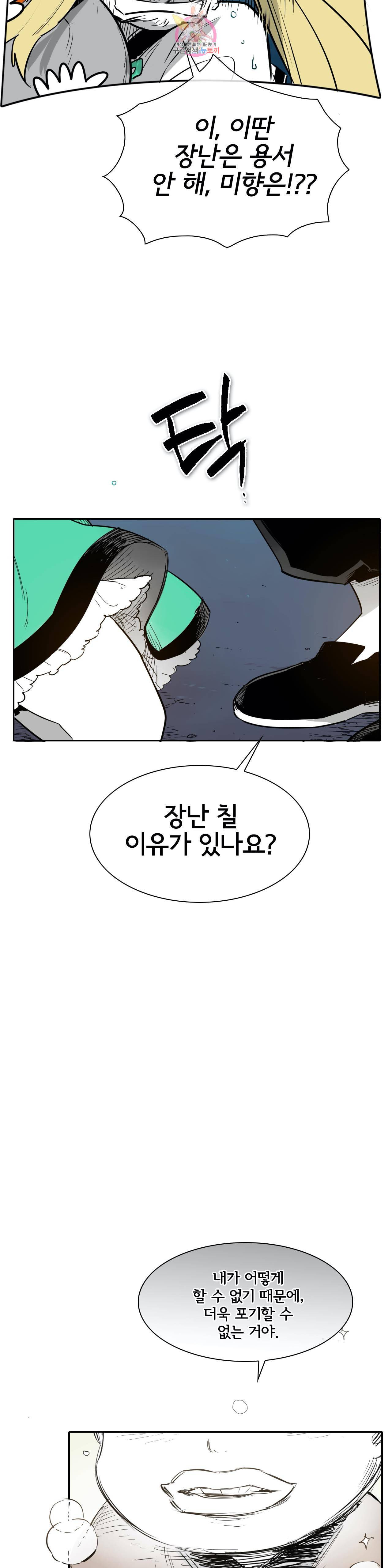 표준규격전사 179화 3