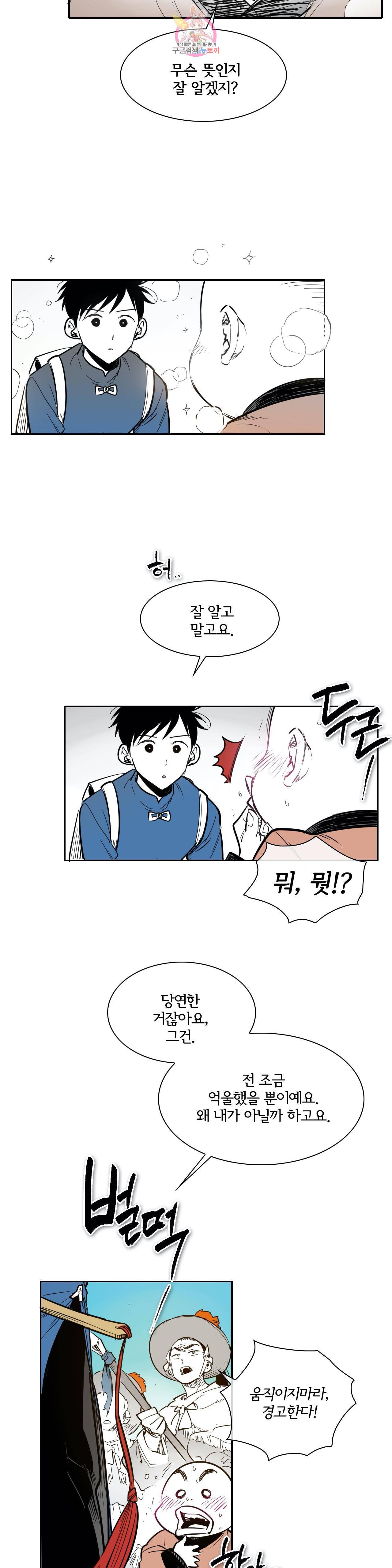 표준규격전사 179화 4
