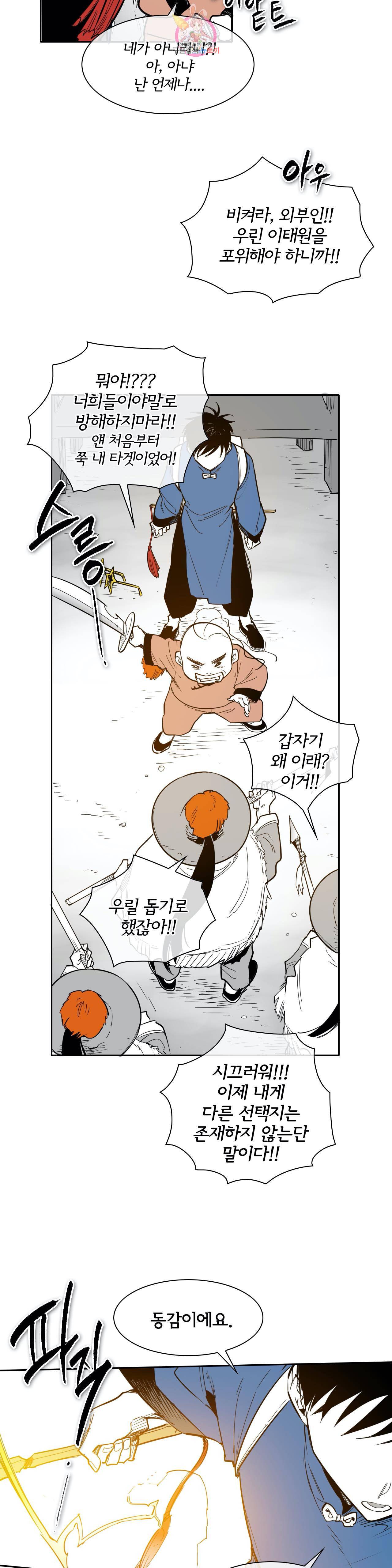 표준규격전사 179화 5