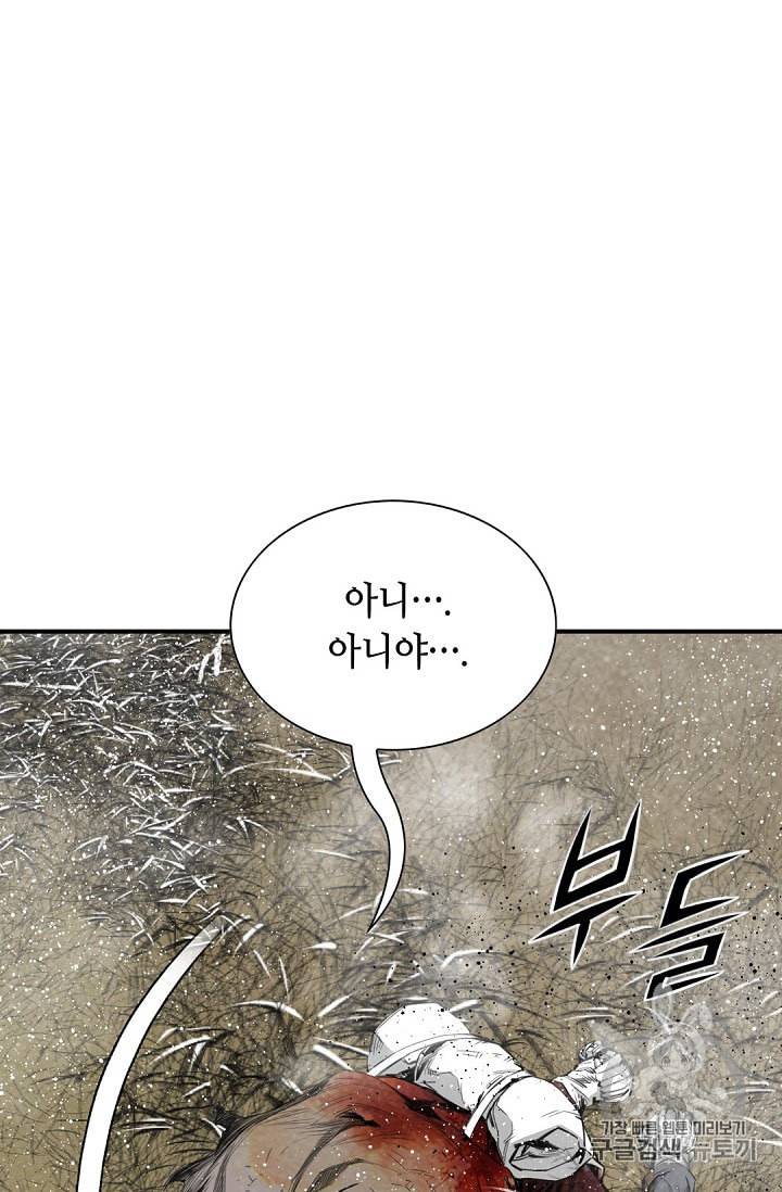 천애협로 91화 4