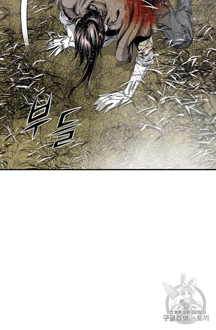 천애협로 91화 5