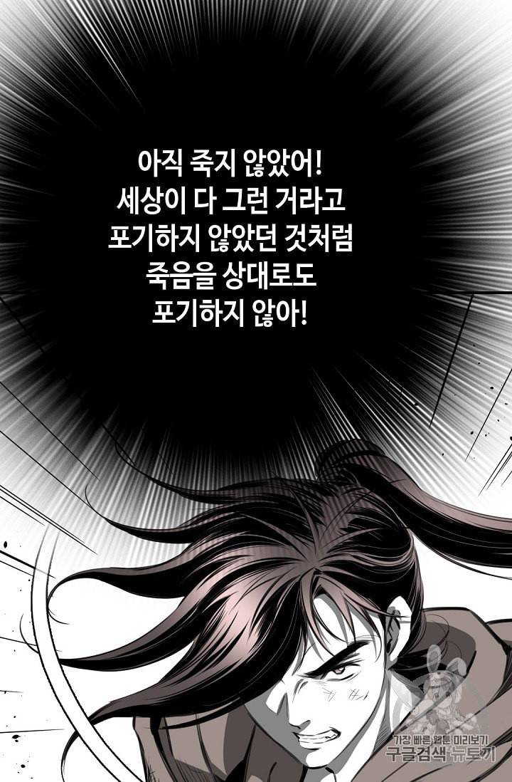 천애협로 91화 11
