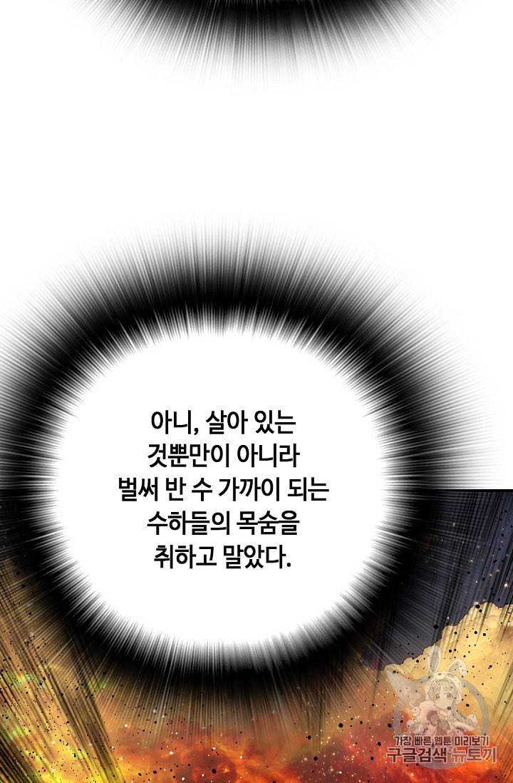 천애협로 91화 21