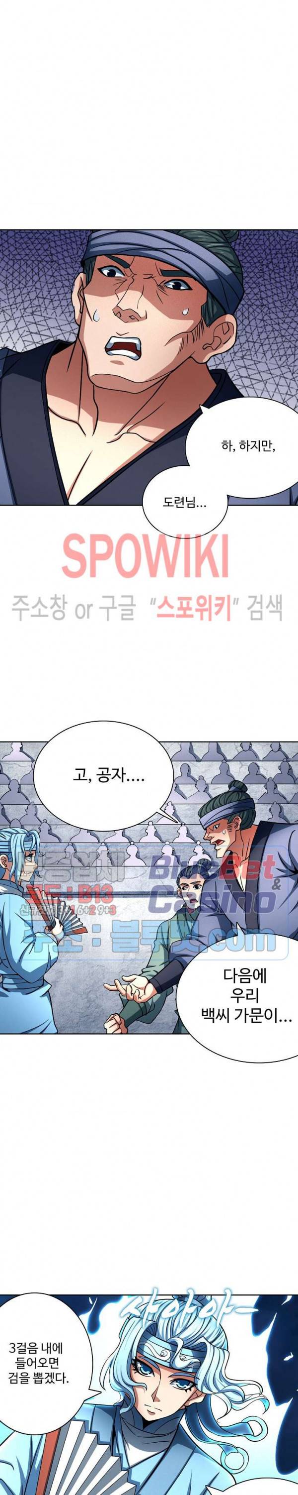 절세무신 124화 2