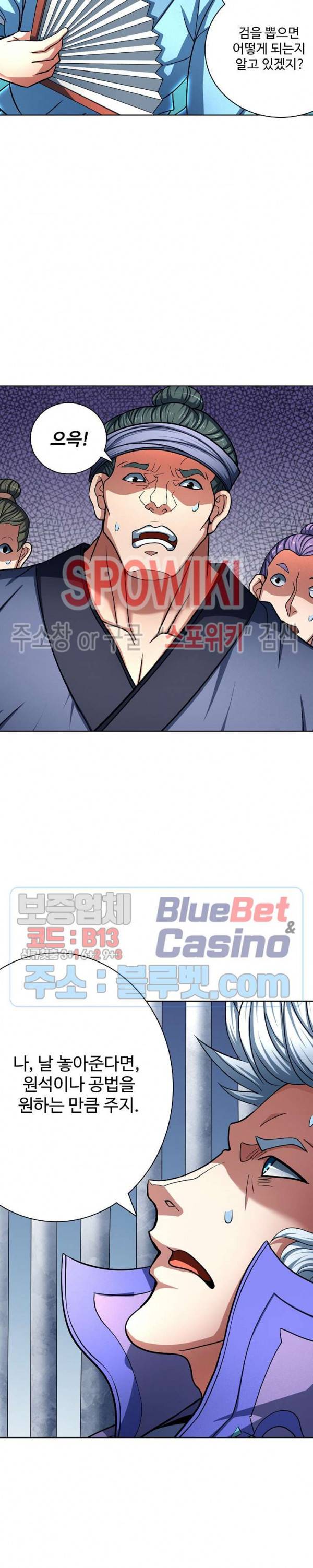 절세무신 124화 3