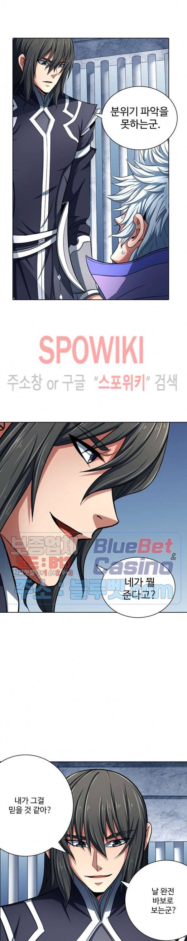 절세무신 124화 4