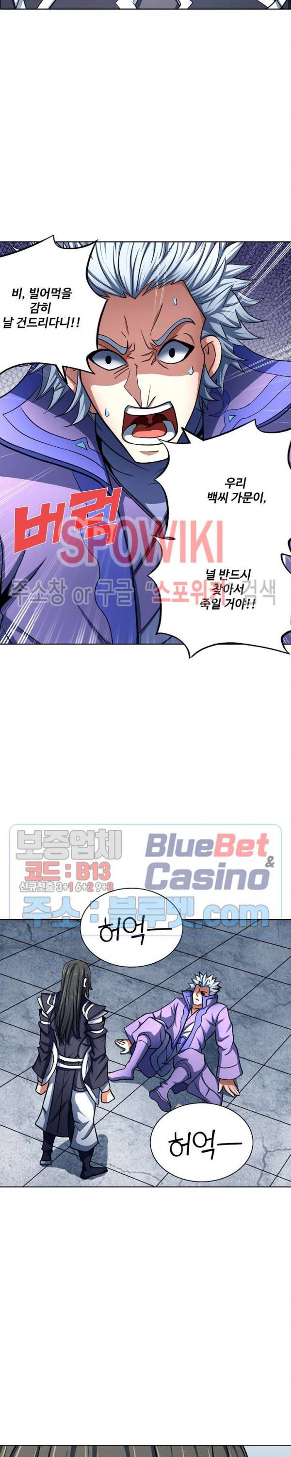 절세무신 124화 5