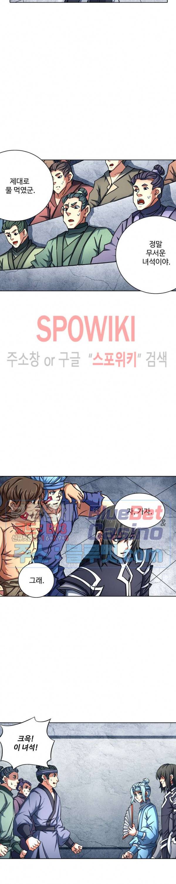 절세무신 124화 8