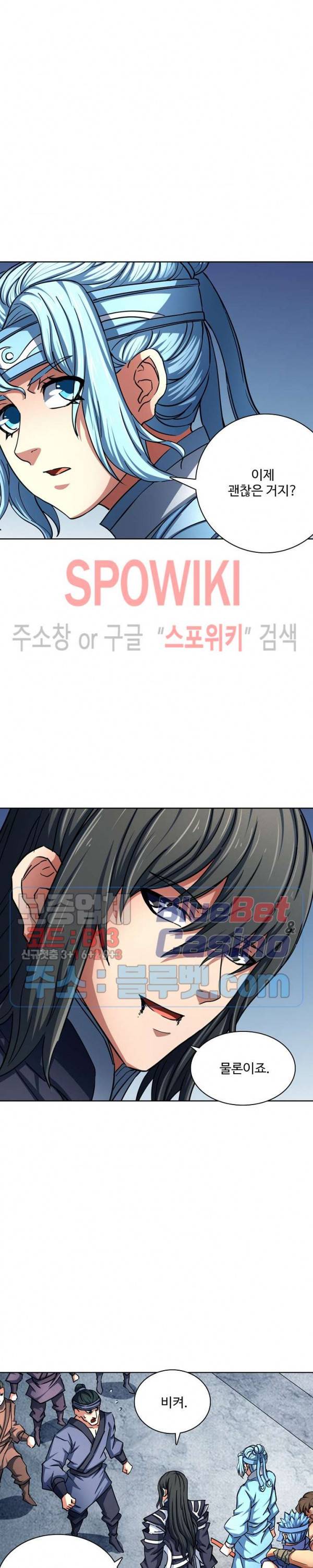 절세무신 124화 9