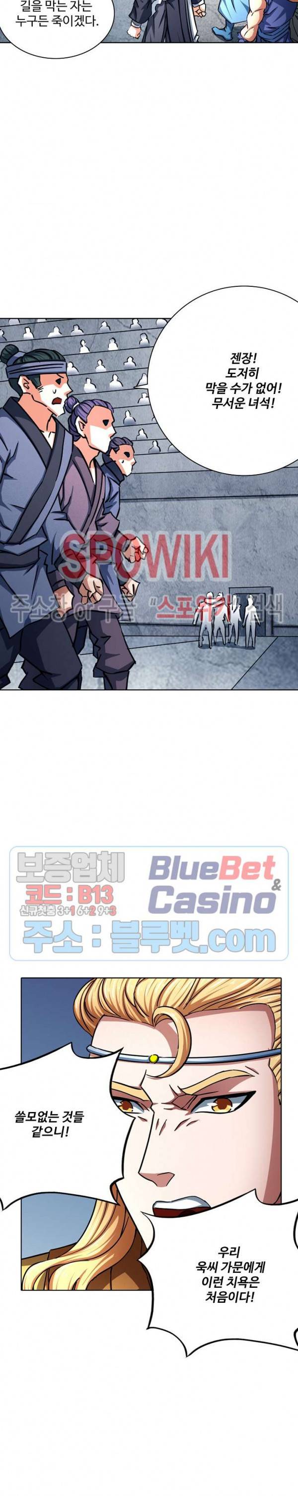 절세무신 124화 10