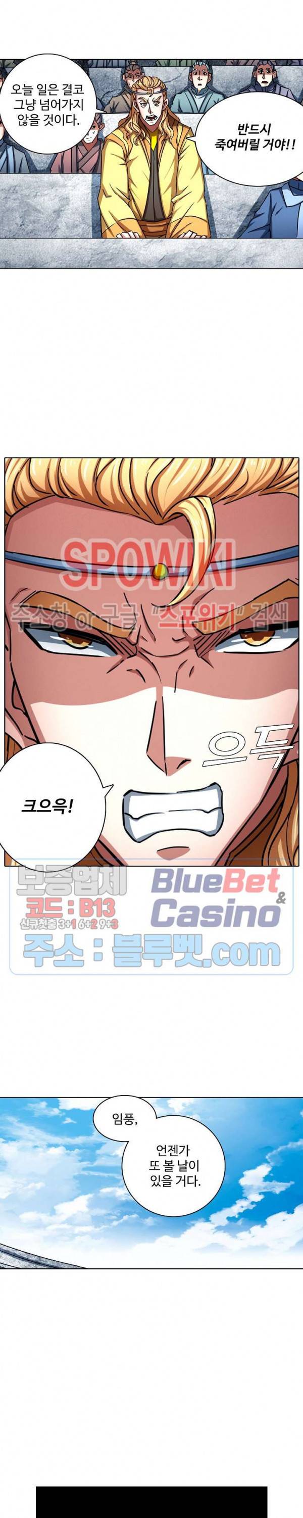절세무신 124화 11