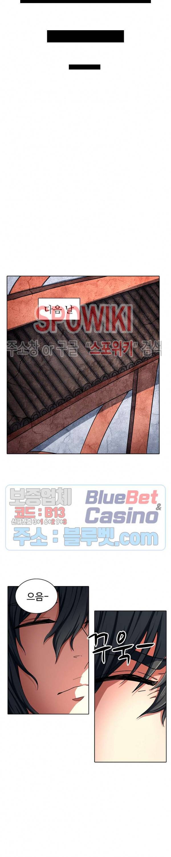 절세무신 124화 12