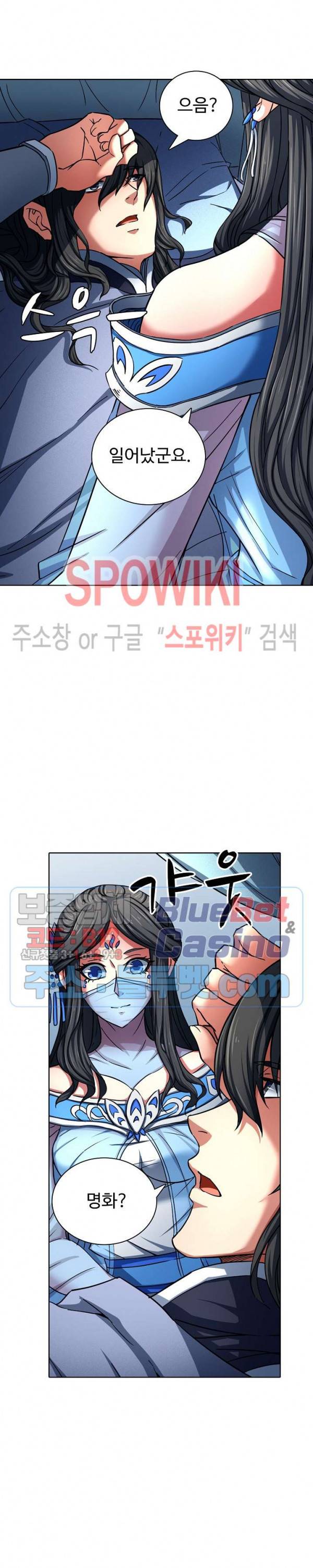 절세무신 124화 13