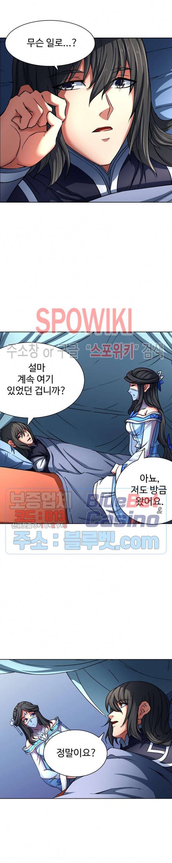 절세무신 124화 14