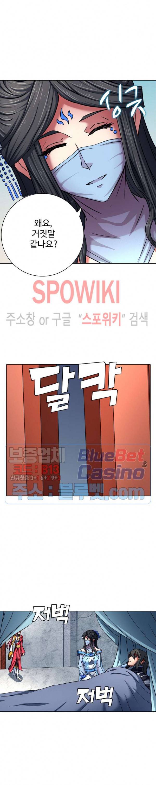 절세무신 124화 15