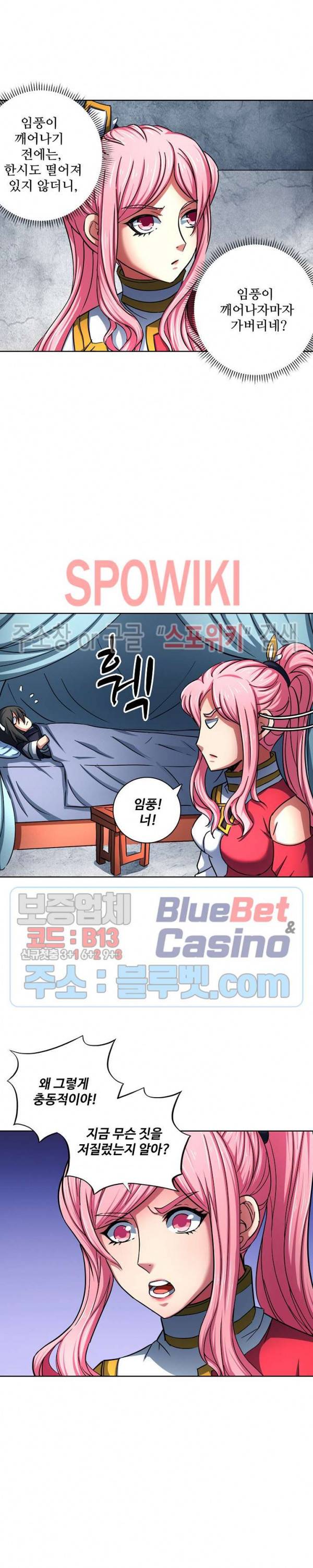 절세무신 124화 17
