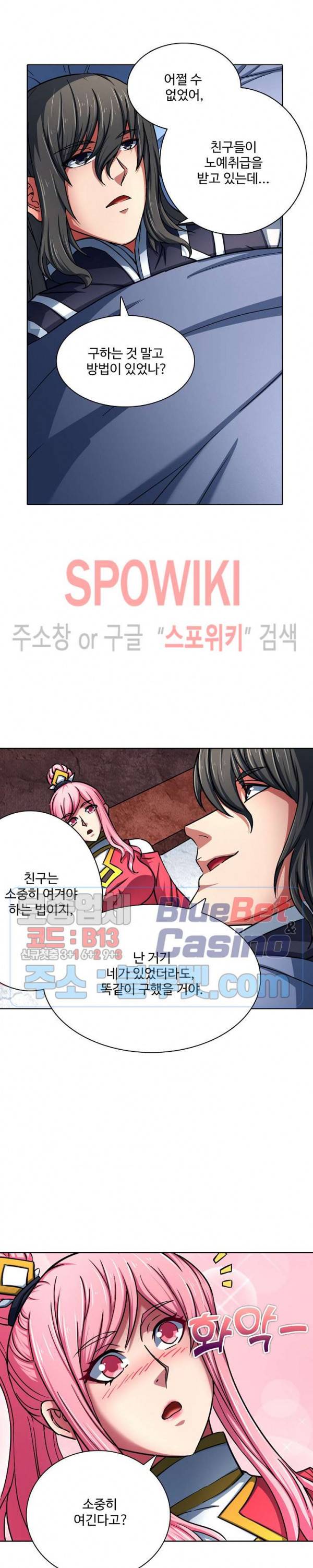 절세무신 124화 18
