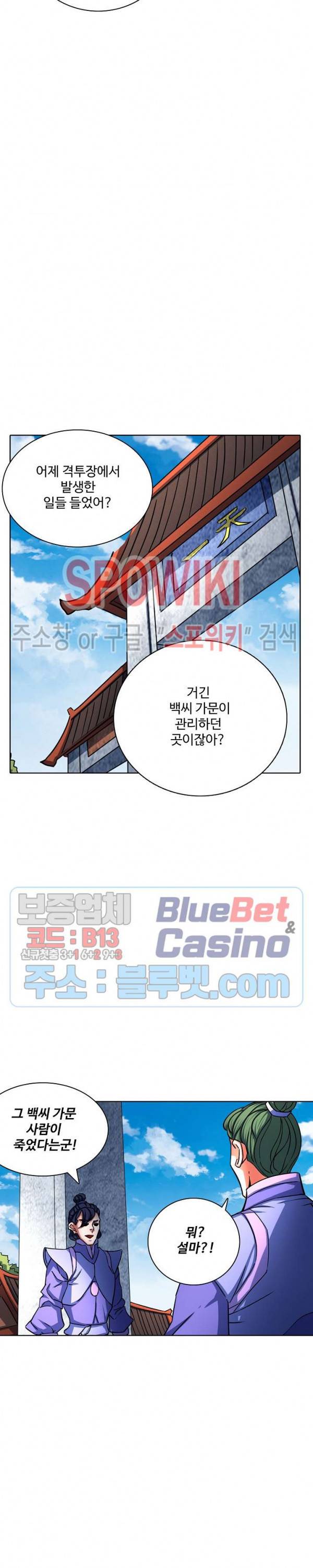 절세무신 124화 19