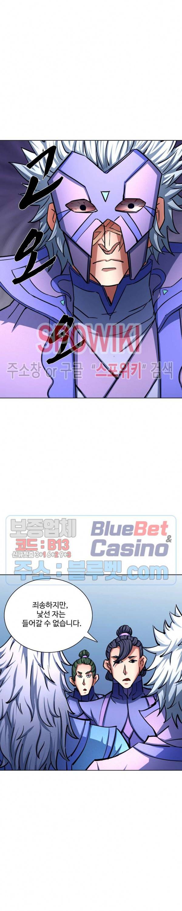 절세무신 124화 21