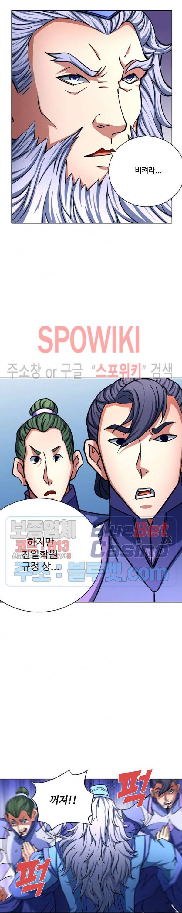 절세무신 124화 22