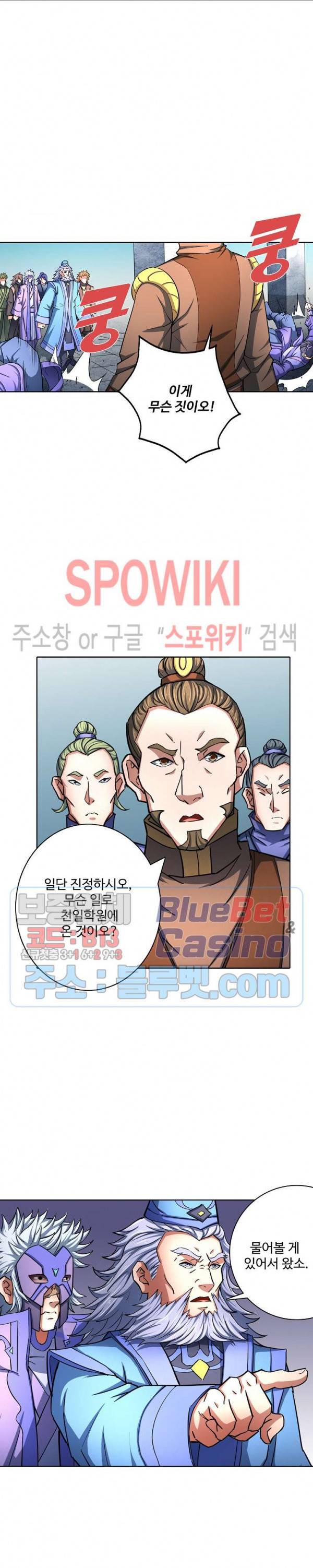 절세무신 124화 23