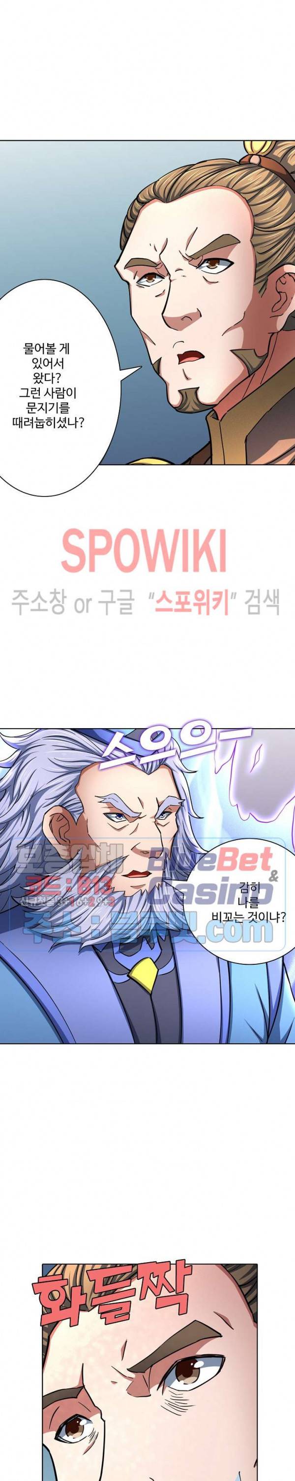 절세무신 124화 24