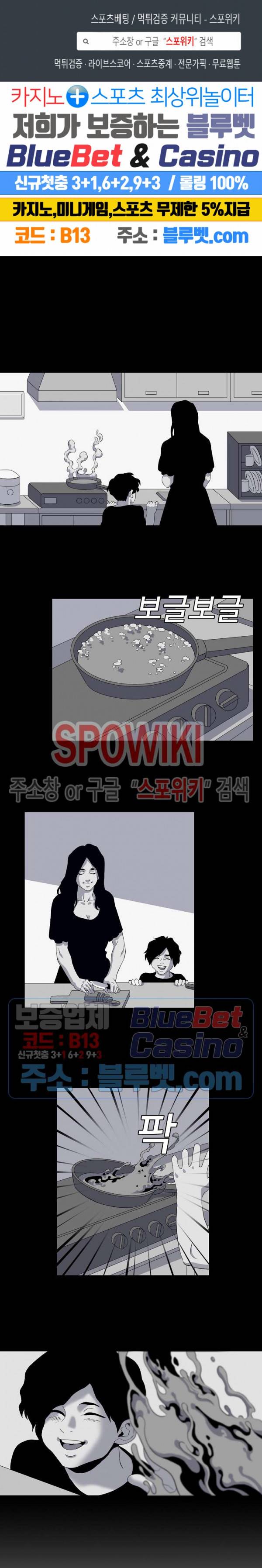어게인스트 더 월드 시즌2 19화 1