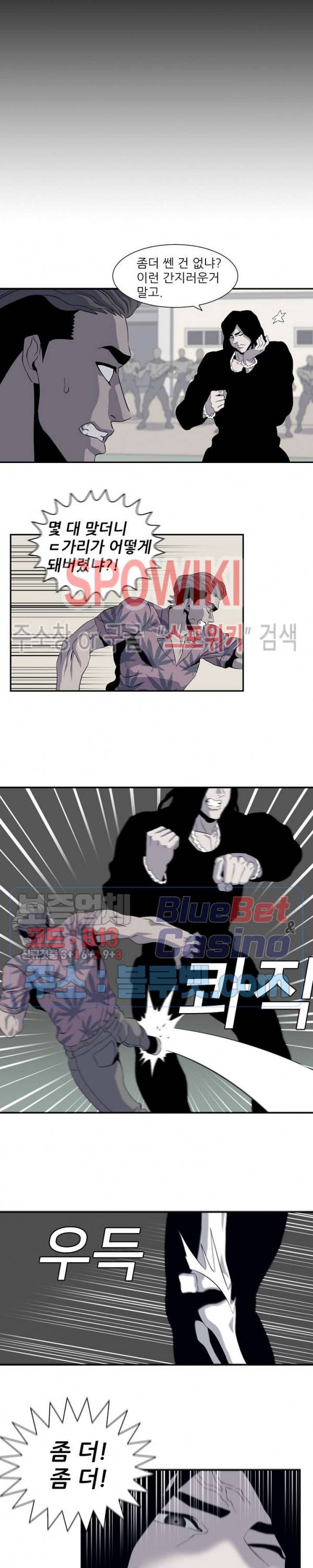 어게인스트 더 월드 시즌2 19화 2