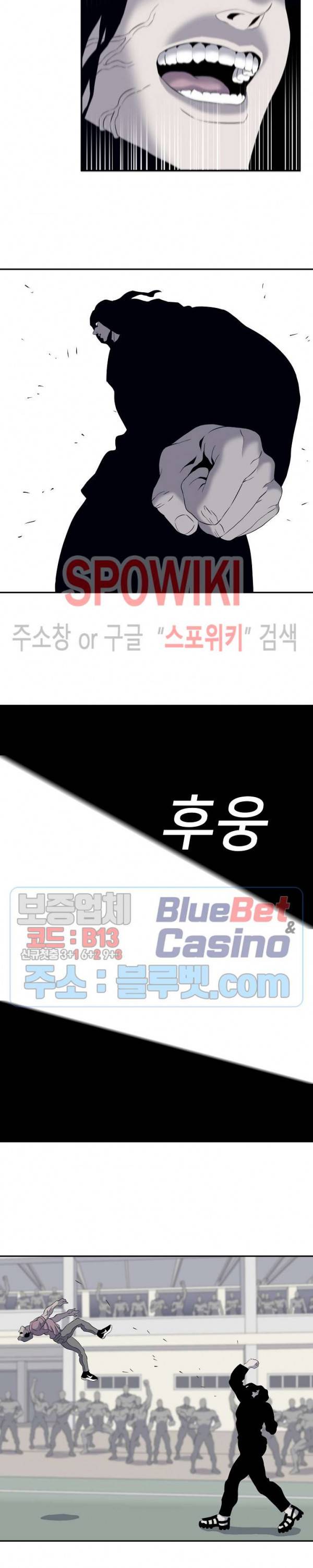 어게인스트 더 월드 시즌2 19화 3
