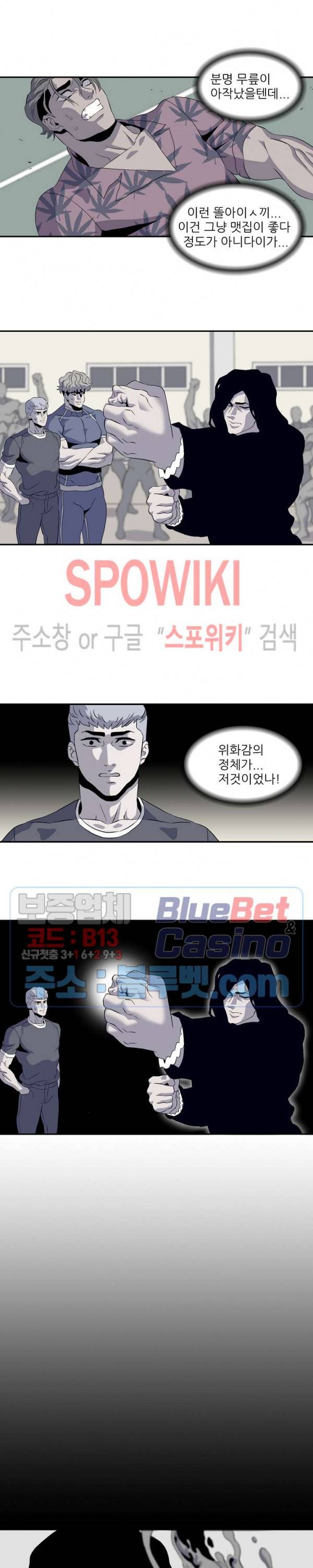어게인스트 더 월드 시즌2 19화 4
