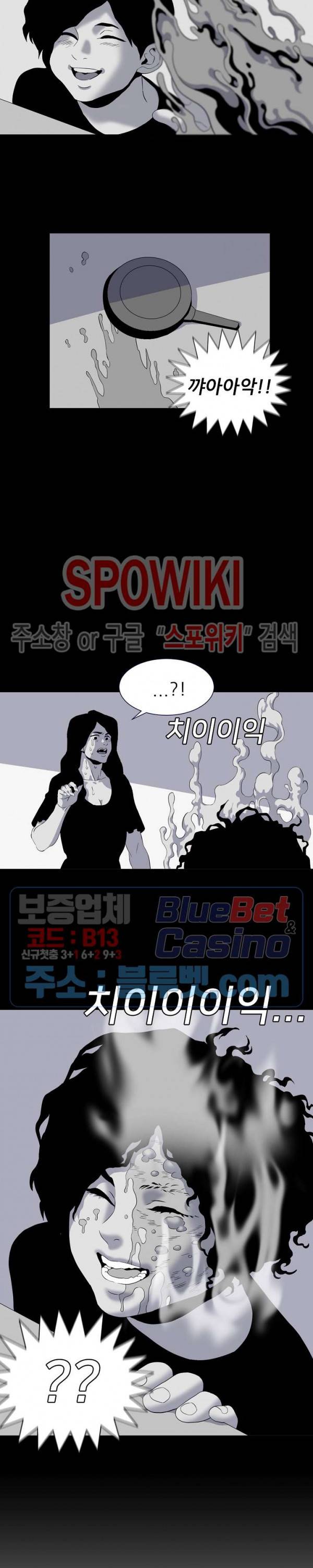 어게인스트 더 월드 시즌2 19화 5