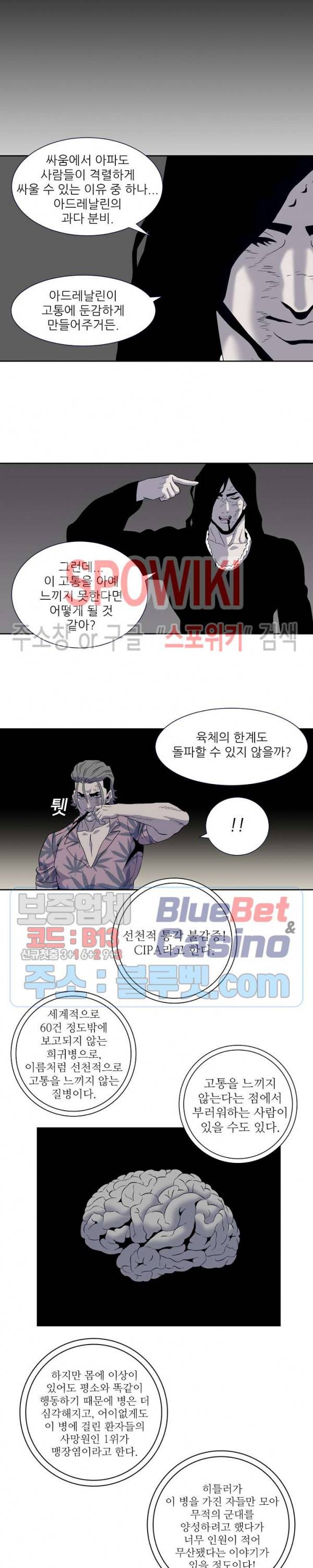 어게인스트 더 월드 시즌2 19화 6