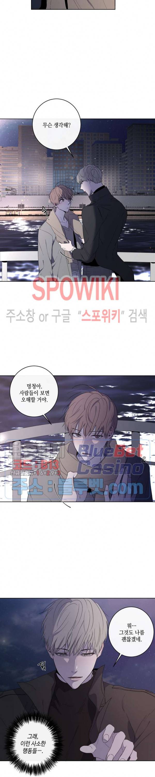 홀딩룸(Holding Room) 17화 4