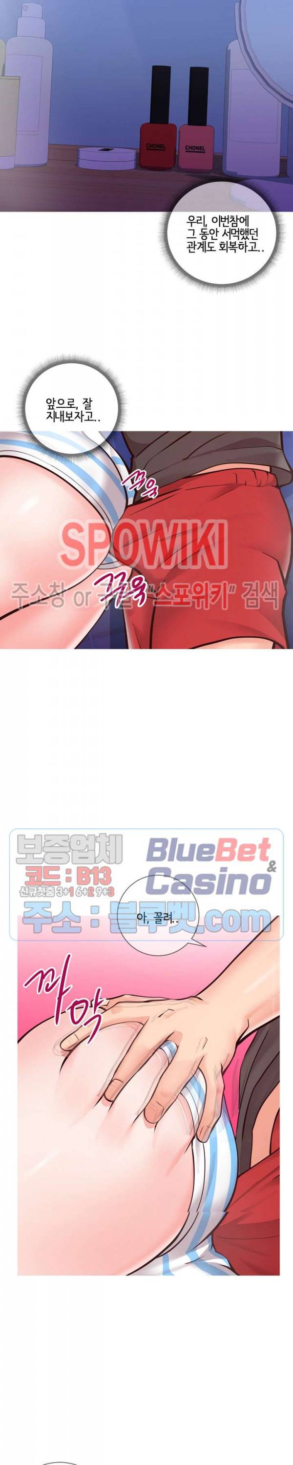 어쩌다 동거 5화 2