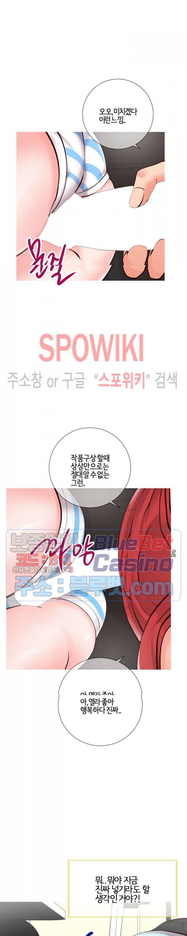 어쩌다 동거 5화 5