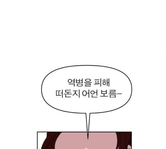 야자괴담 20화 3