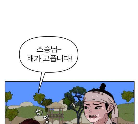 야자괴담 20화 5