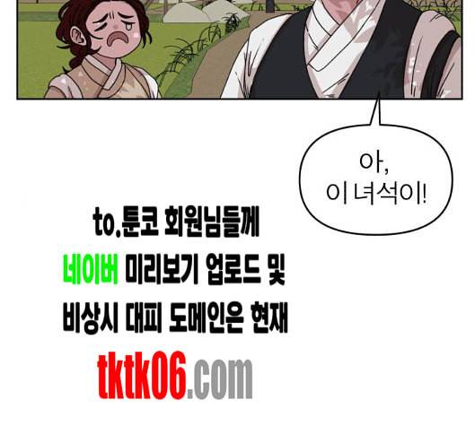 야자괴담 20화 6
