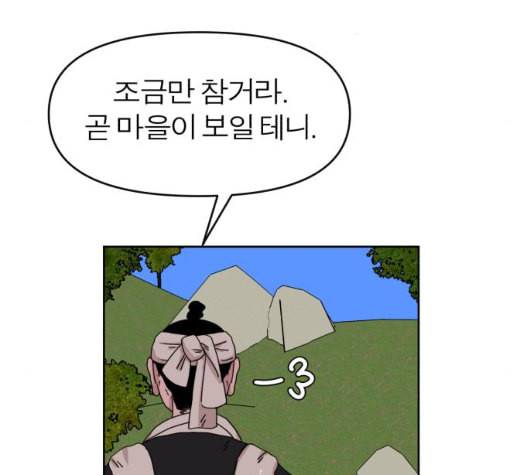 야자괴담 20화 7