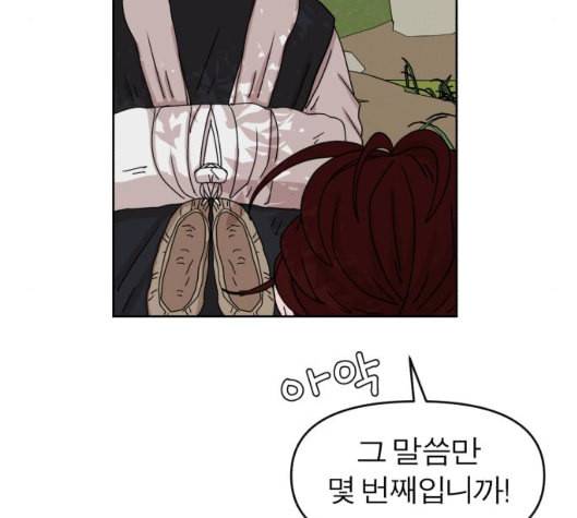 야자괴담 20화 8