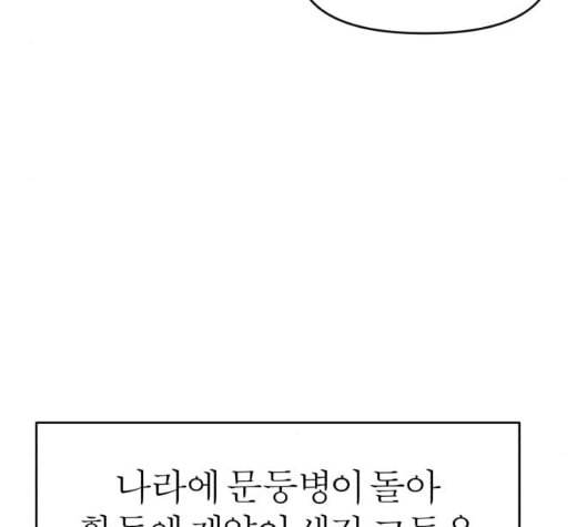 야자괴담 20화 9