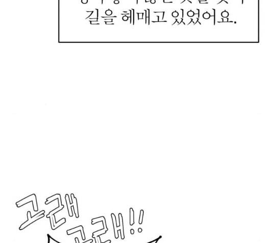 야자괴담 20화 12