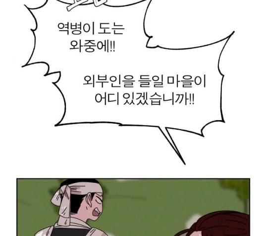 야자괴담 20화 13
